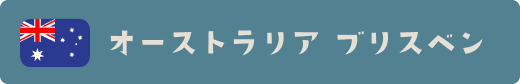 地域タグ